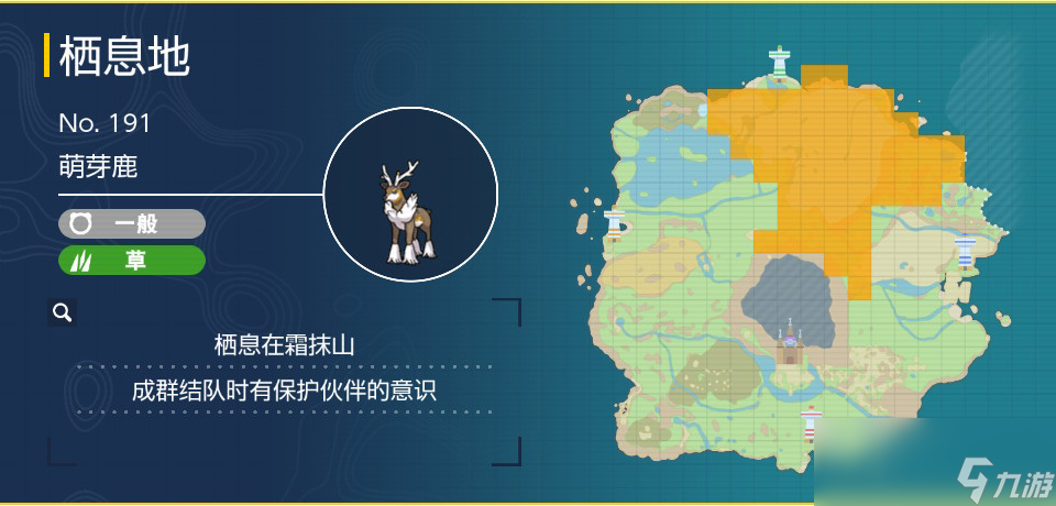 宝可梦朱紫萌芽鹿在哪里抓