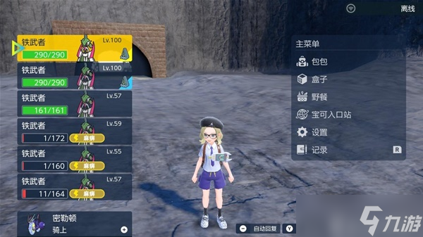 《宝可梦朱紫》沙奈朵和狗仔包刷闪位置