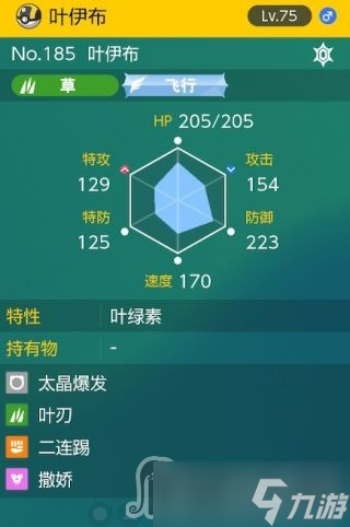《宝可梦朱紫》太晶团boss叶伊布怎么打