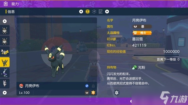 《宝可梦朱紫》6星太晶坑打法思路 6星太晶坑打团配置分享