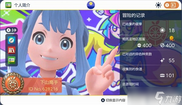《宝可梦朱紫》6星太晶坑宝可梦推荐及用法