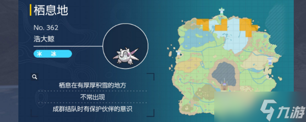 宝可梦朱紫浩大鲸捕捉地点一览