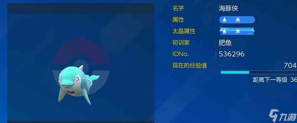 宝可梦朱紫海豚侠进化方法