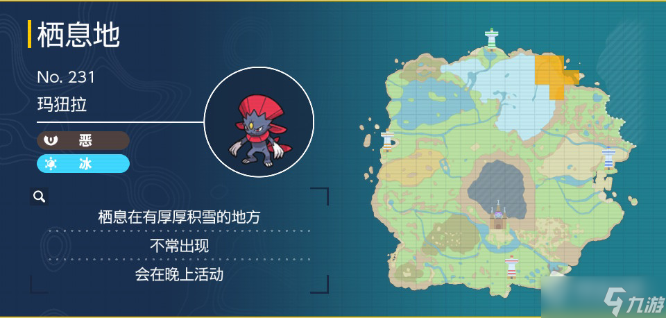 《宝可梦朱紫》玛狃拉分布位置介绍