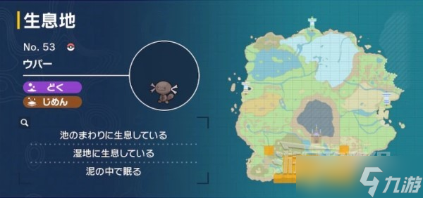 《宝可梦朱紫》NPC可交换宝可梦一览 怎么获得伽勒尔喵喵?