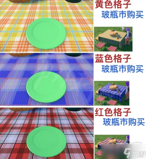 宝可梦朱紫全桌巾购买位置介绍