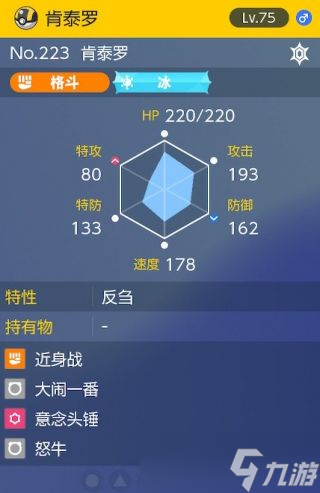 宝可梦朱紫太晶团boss肯泰罗打法详情