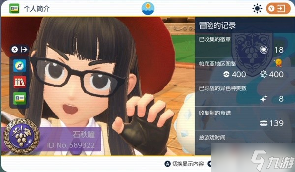 《宝可梦朱紫》高效刷努力值教程