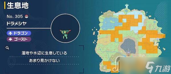 《宝可梦朱紫》多龙梅西亚进化方法介绍