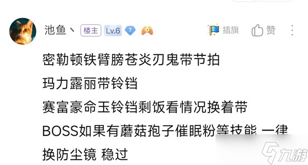 《宝可梦朱紫》单刷6星太晶坑宝可梦推荐