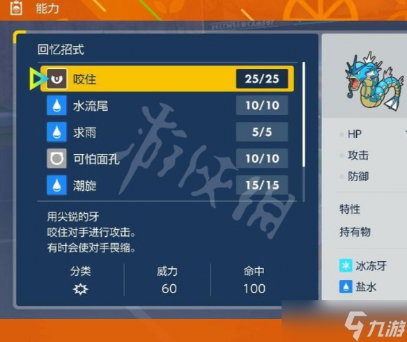 《宝可梦朱紫》怎么回忆技能？回忆技能方法介绍