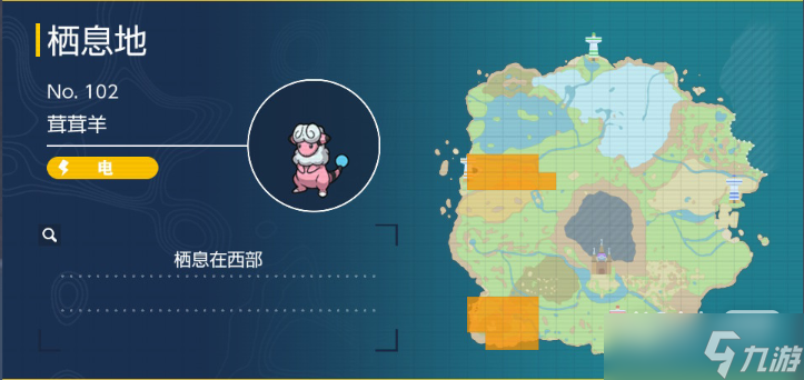 《宝可梦朱紫》茸茸羊捕捉位置详情