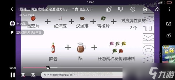 《宝可梦朱紫》刷闪光轰鸣月教程 闪光轰鸣月怎么刷？