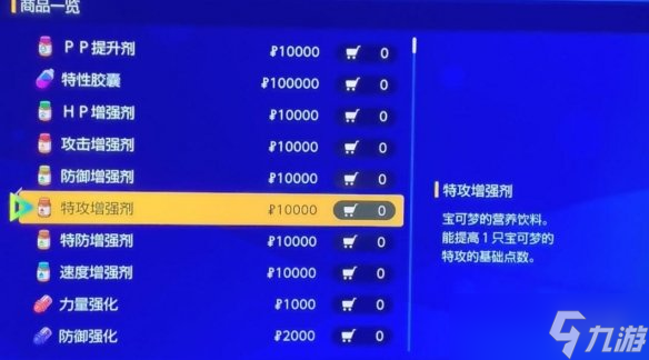 《宝可梦朱紫》刷钱有什么技巧?高效率刷钱攻略