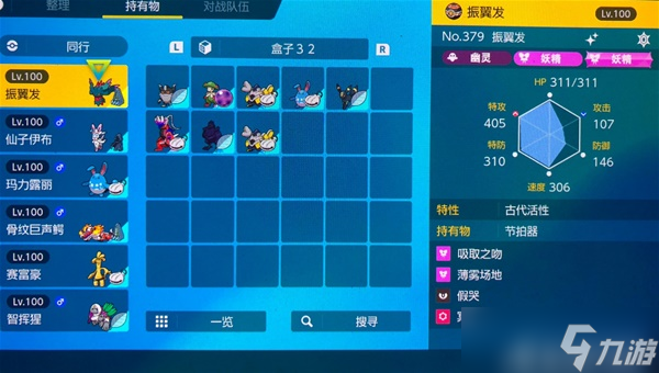 《宝可梦朱紫》稳过7星喷火龙配置分享