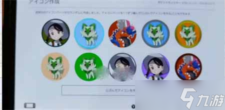 《宝可梦朱紫》头像更换技巧
