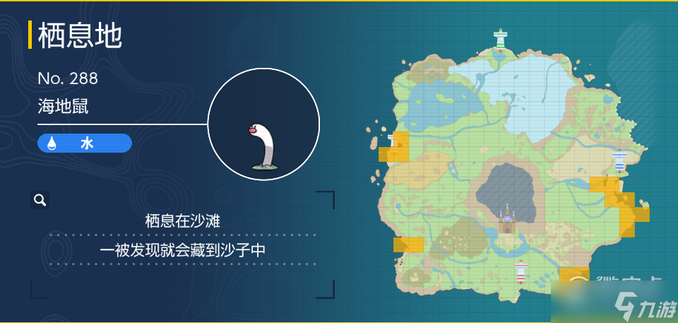 宝可梦朱紫海地鼠抓取位置