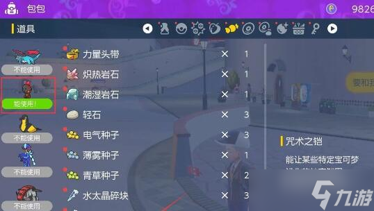 宝可梦朱紫苍炎刃鬼怎么进化?苍炎刃鬼进化方法
