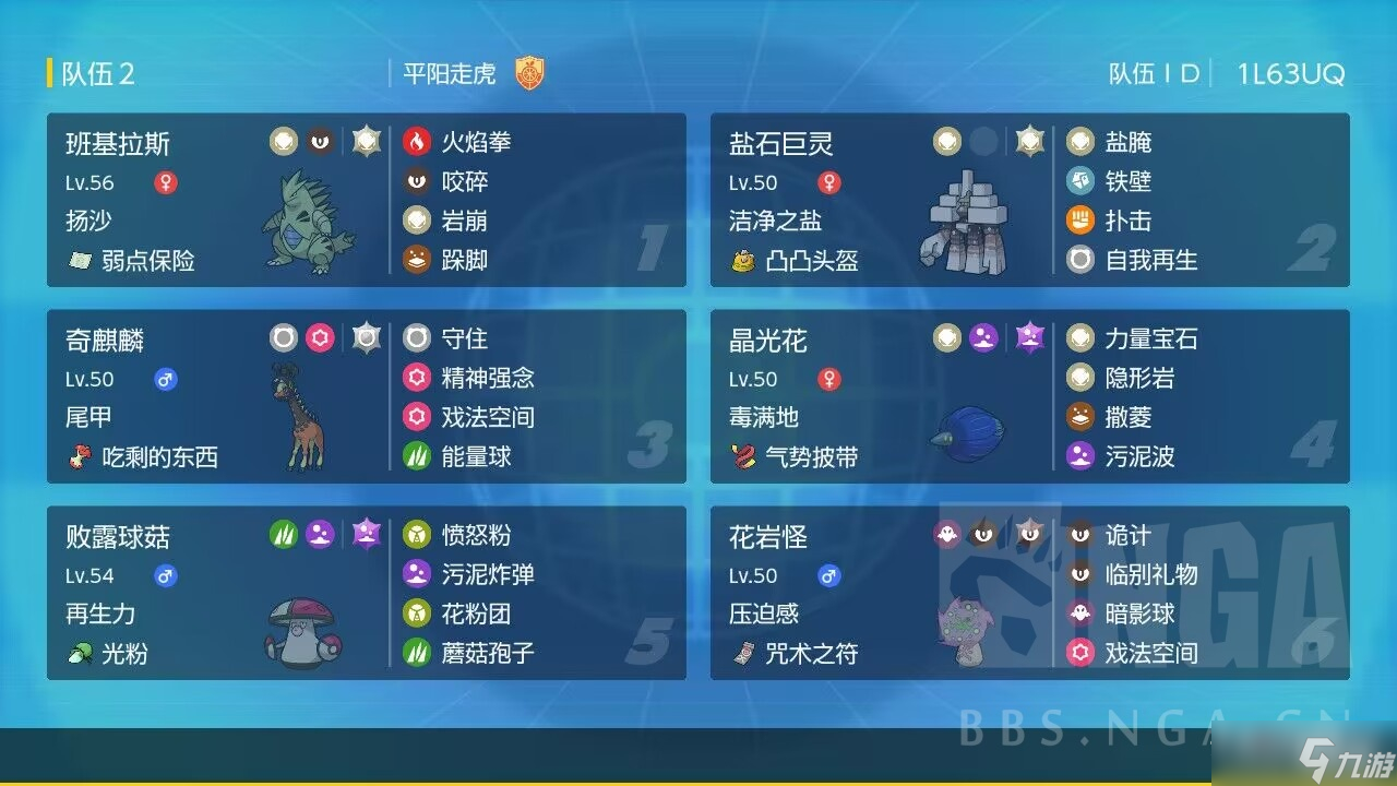 《宝可梦朱紫》重空间沙暴队构建攻略