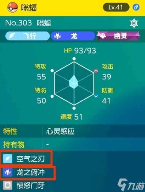 宝可梦朱紫伪龙宝主阵容怎么搭配