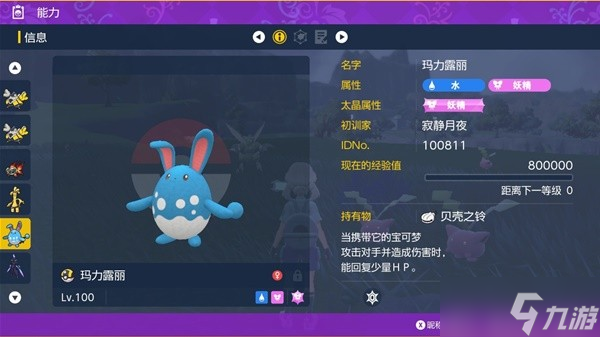 《宝可梦朱紫》稳过6星坑打手推荐