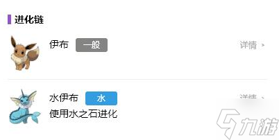 宝可梦朱紫水伊布在哪