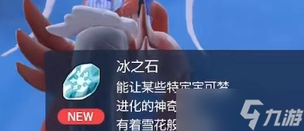 宝可梦朱紫好胜蟹怎么进化 宝可梦朱紫好胜蟹进化方法