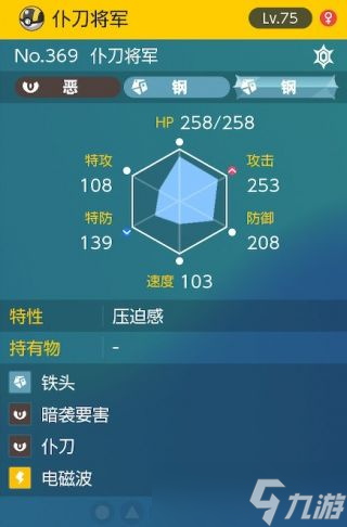 宝可梦朱紫怎么打太晶团boss仆刀将军
