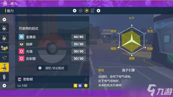 《宝可梦朱紫》6星太晶坑打法思路 6星太晶坑打团配置分享