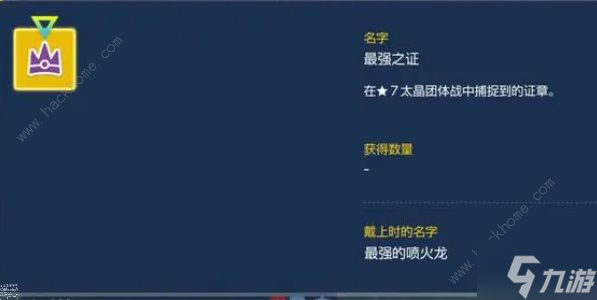 宝可梦朱紫7星喷火龙在哪 7星喷火龙位置详解