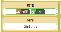 宝可梦朱紫陆地水母种族值介绍