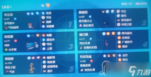 《宝可梦:朱紫》对战模式吃吼霸队阵容分享