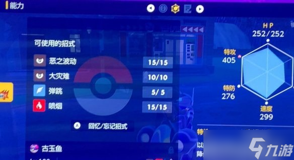 《宝可梦朱紫》刷钱有什么技巧?高效率刷钱攻略