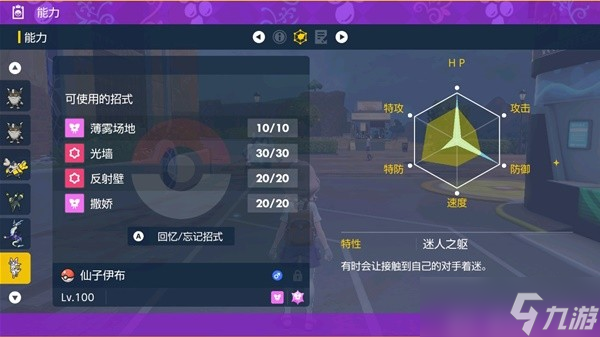 《宝可梦朱紫》6星太晶坑打法思路 6星太晶坑打团配置分享