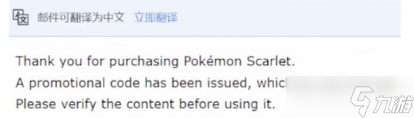《宝可梦朱紫》序列号在哪兑换?序列号兑换地点分享