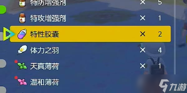 宝可梦朱紫特性怎么换