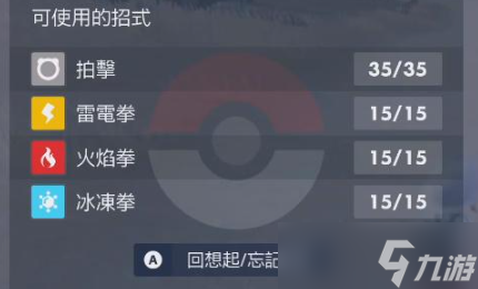 宝可梦朱紫模仿香草使用方法攻略
