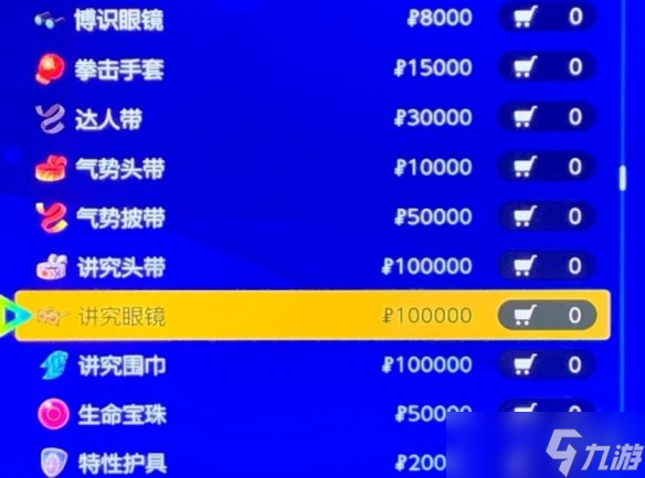 《宝可梦朱紫》刷钱有什么技巧?高效率刷钱攻略