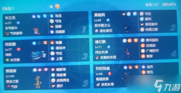 《宝可梦：朱紫》对战模式吃吼霸队阵容分享