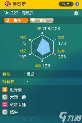 宝可梦朱紫太晶团boss肯泰罗打法详情