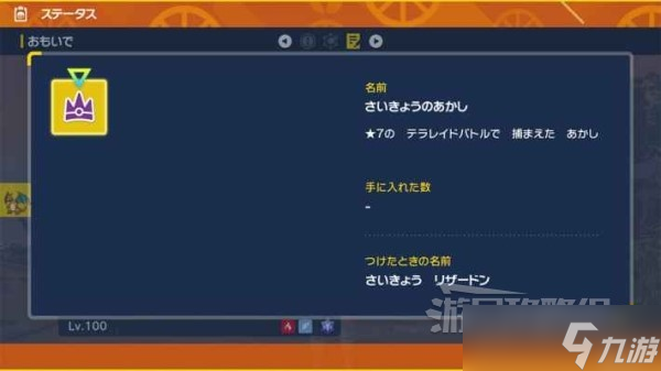 《宝可梦朱紫》最强喷火龙打法及推荐宝可梦 太晶喷火龙怎么打?