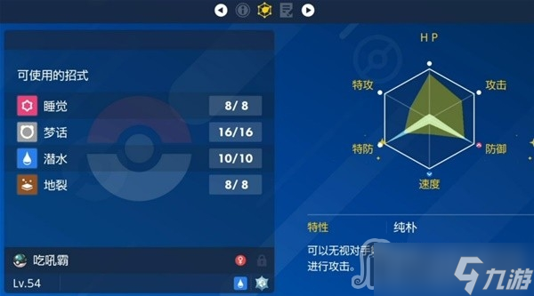 《宝可梦：朱紫》新精灵单打强度分析