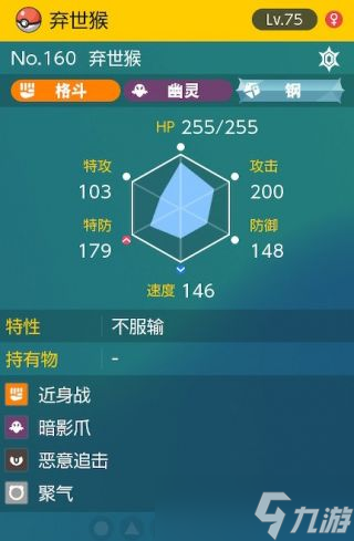 《宝可梦朱紫》太晶团boss不服输弃世猴怎么打
