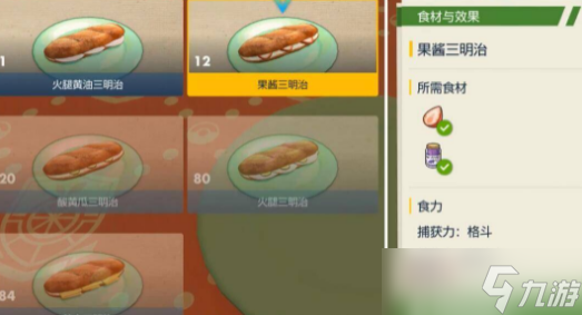 宝可梦朱紫怎么野餐