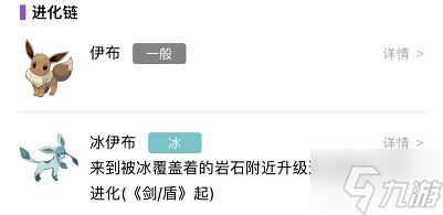 宝可梦朱紫冰伊布在哪