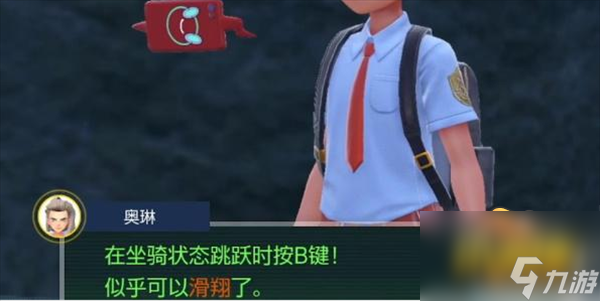 宝可梦朱紫怎么飞行-飞行方法攻略