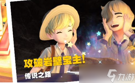 宝可梦朱紫坐骑冲刺方法攻略