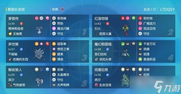 《宝可梦：朱紫》双打超能兄弟配置分享