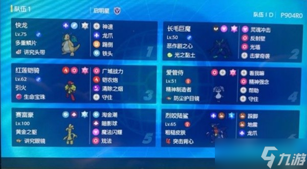 《宝可梦朱紫》双打对战精灵推荐