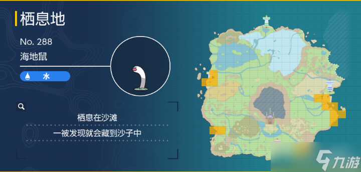 《宝可梦朱紫》海地鼠在哪抓攻略